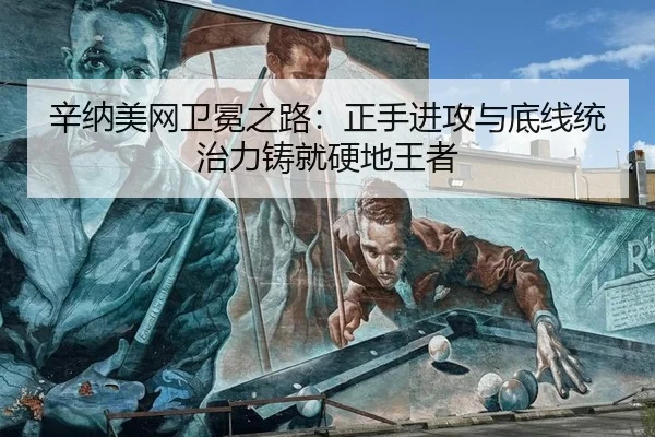 xin-na-mei-wang-wei-mian-zhi-lu-zheng-shou-jin-gong-yu-di-xian-tong-zhi-li-zhu-jiu-ying-di-wang-zhe-2-198.jpg