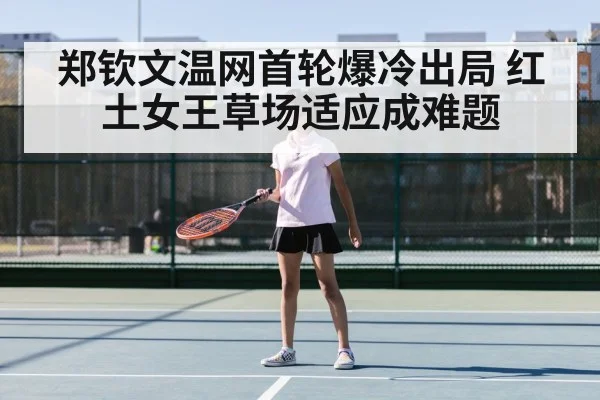 Zheng Qinwen tennis player